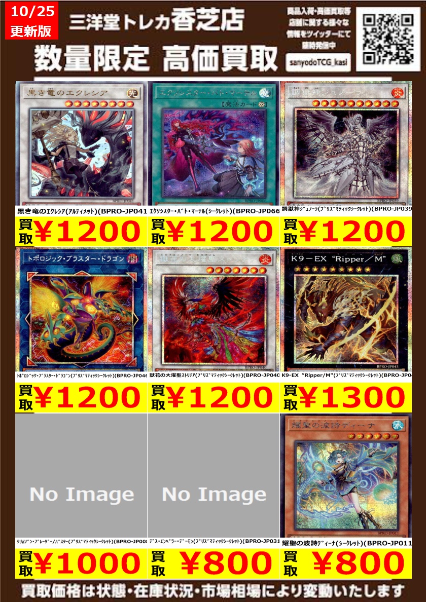 遊戯王 エクソシスター・カルマエル & デス・エンペラー・デーモン