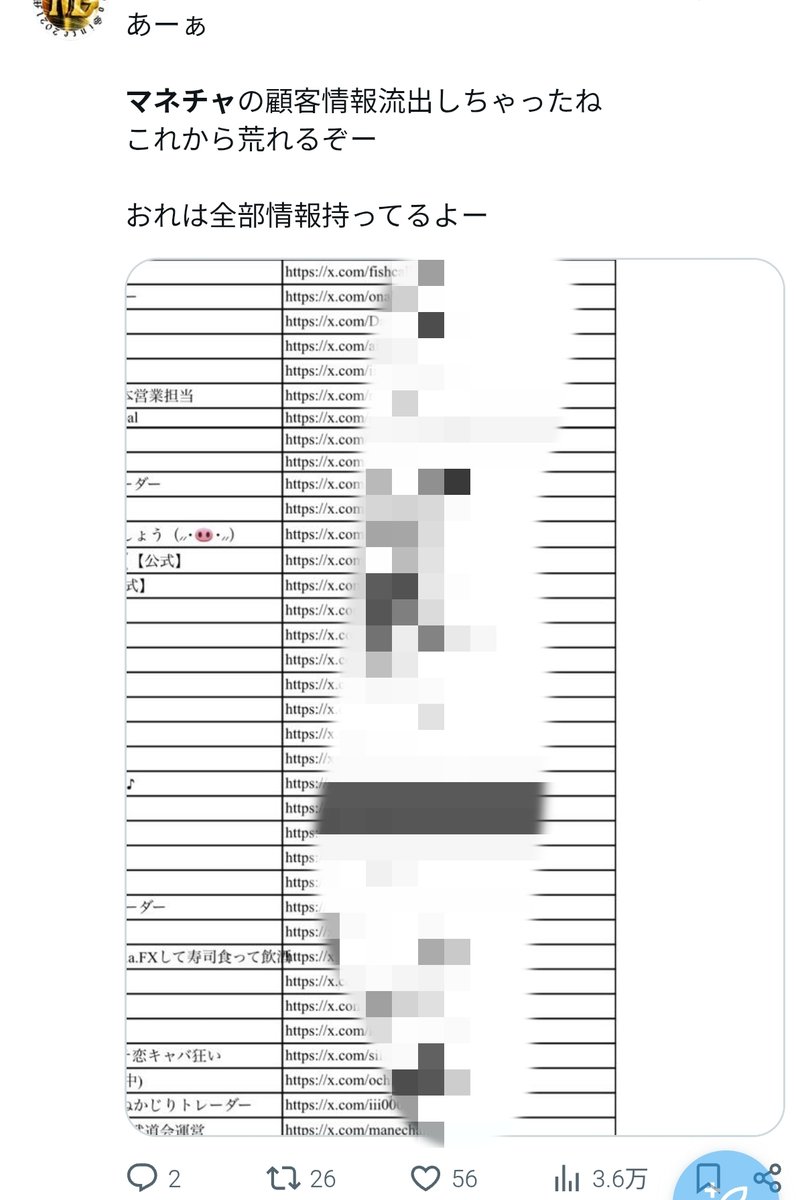 （アルマダからのお願い）※RT拡散協力もお願い致します

マネチャから個人情報が流出した件について

その個人情報を持ってる人たち、それを、他の人にあげたりしないでください！

また欲しがったりしないでください

それで本当に困る人もいると思いますので！よろしくお願い致しますm(_ _;)m