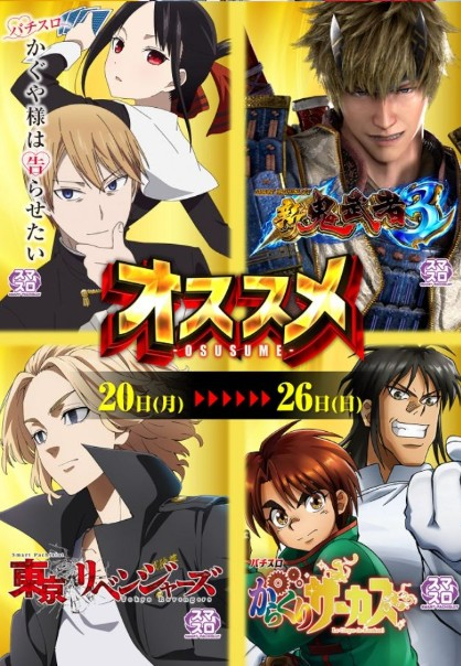 スロカチステーション on X