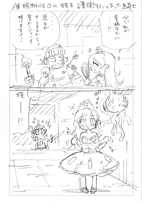 催眠耐性0の姫を護衛することになった騎士 