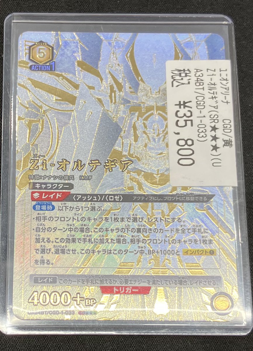 トレカマスター大須万松寺通店 on X