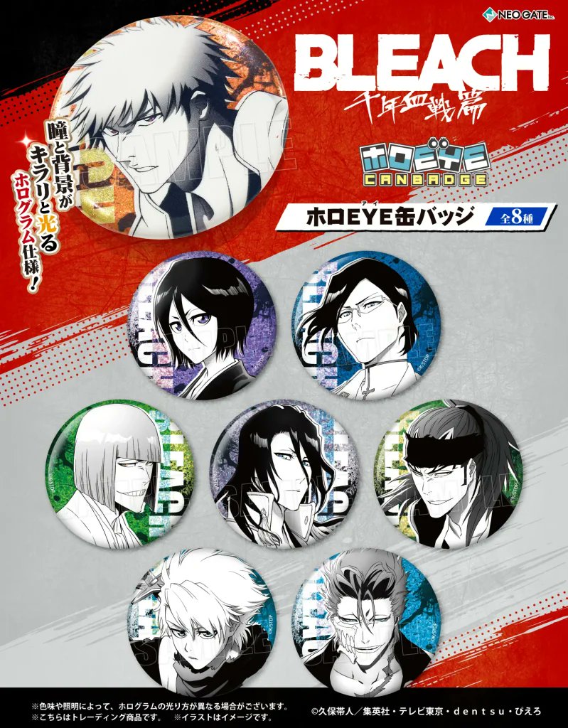BLEACH グッズ情報 on X