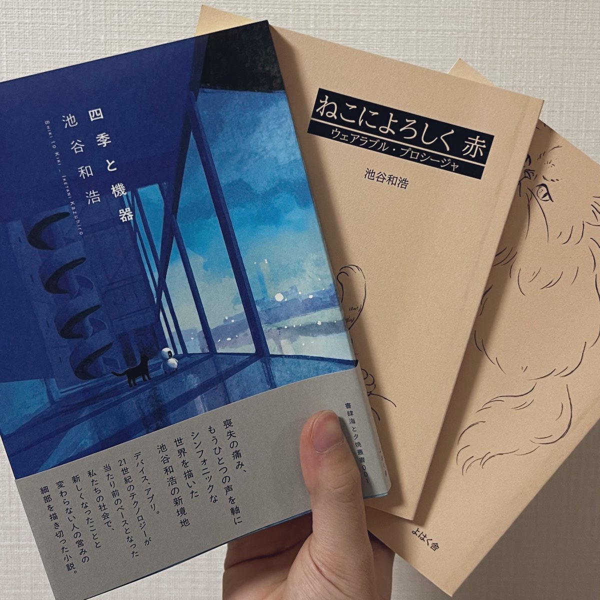 iamtorimaru's tweet photo. 四季と機器 と ねこによろしく白/赤
読むのが楽しみ！うつヰにも会いたい
沢山お話していただきありがとうございました！ https://t.co/dP0dsB44mz