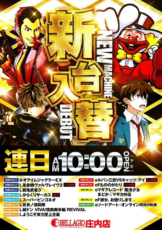 スロカチステーション on X