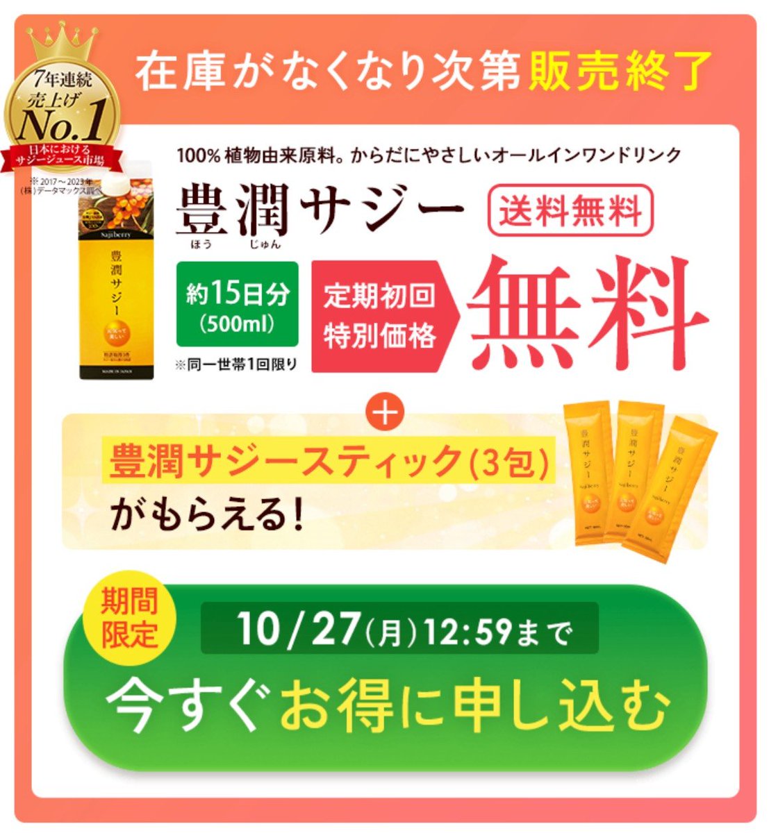 サマーセール❣️ニンシアレッド60ml　30袋　健康維持✨甘酸っぱくて美味❤️ えまたま on X