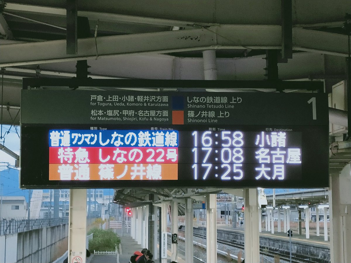 ２５万円 即決！【本日最終販売】篠ノ井線開業123年　篠ノ井線　西条駅放出物 篠ノ井線・しな鉄（10/21）:篠ノ井駅付近にて | よそ見見聞録