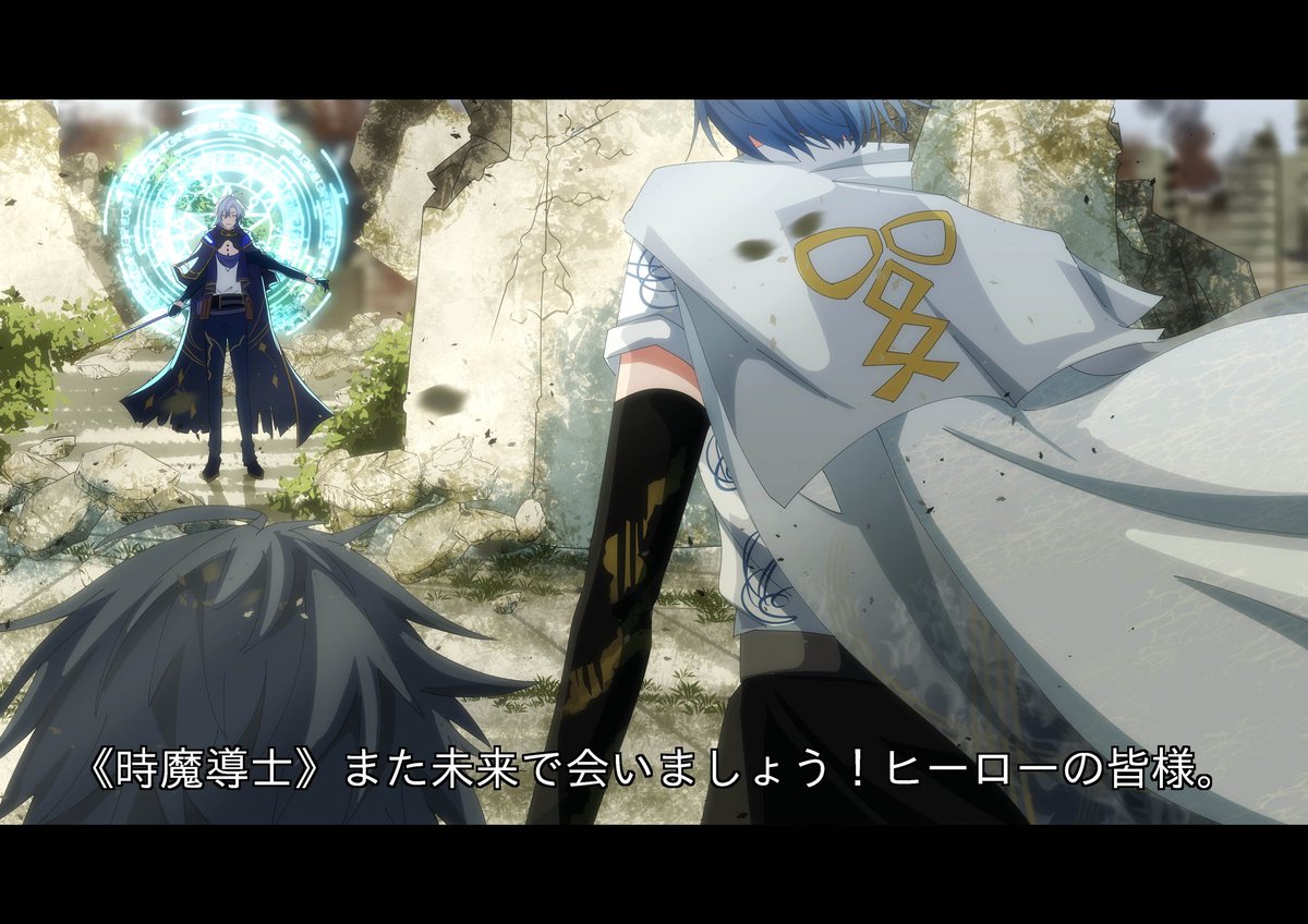 過去を散歩する魔道士