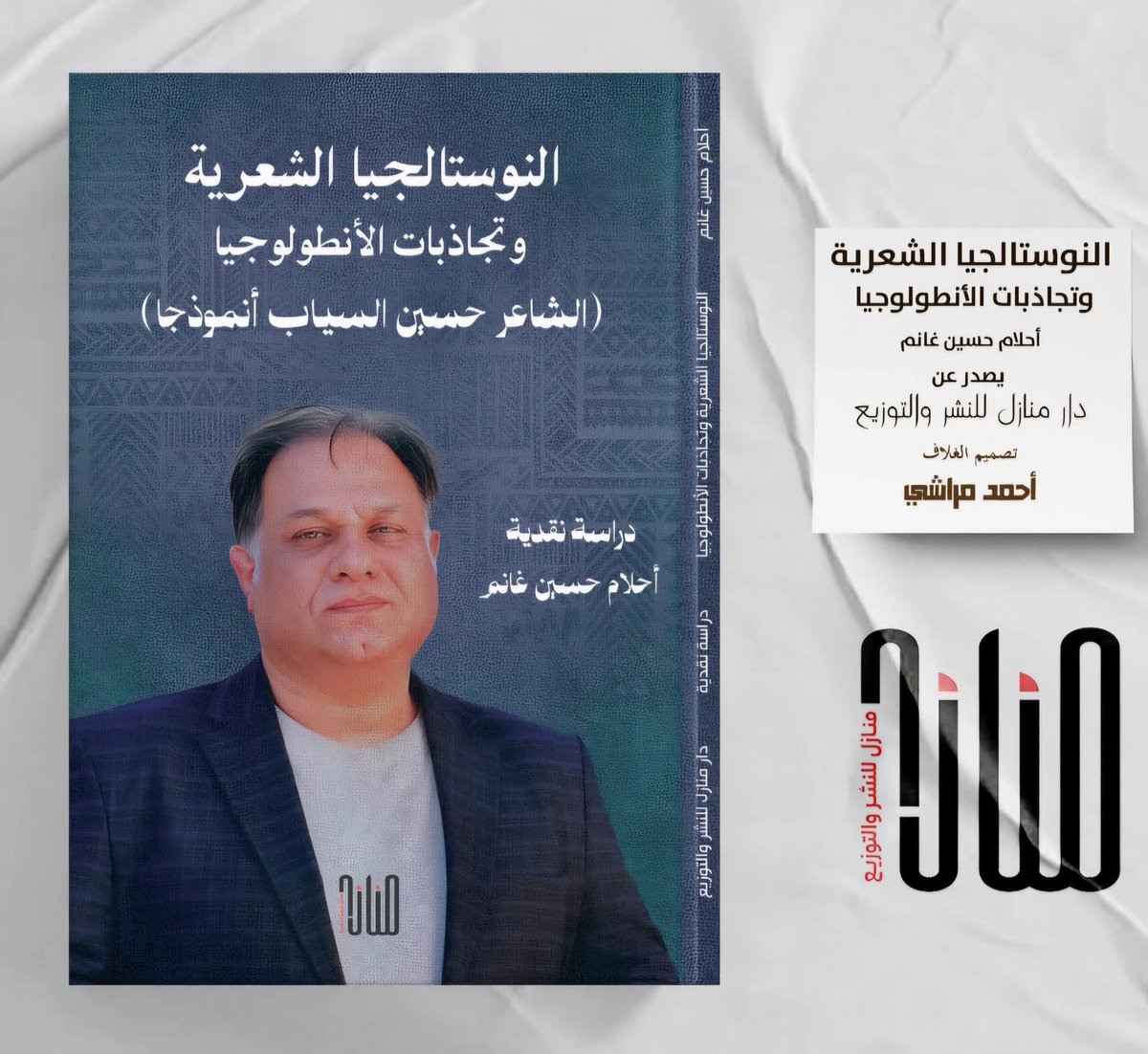 حسين السياب tweet media