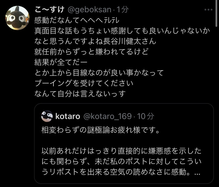 ごめん。
前々からの事含めて流石に言わせて欲しい。

お前頭沸いてる？

意見議論以前に人間として好かないと言っているんだが。しかもそれを数ヶ月前に伝えている上で未だ意味不明なリポストを飛ばしてくる。

ここまで空気読めない＆言葉通じない人間そういない。キツすぎる。