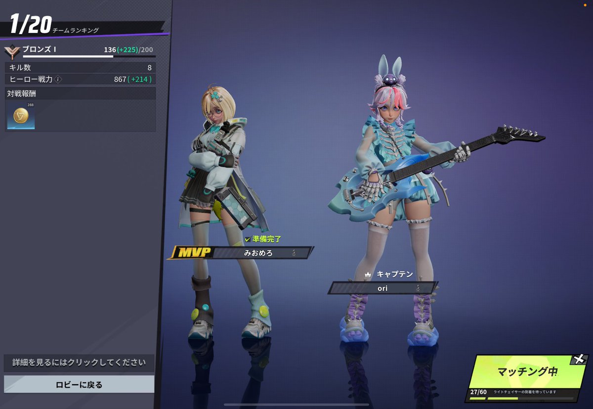 ori_4l7's tweet image. codちょっと飽きたって言って5日くらいインしてないみおたんとFarlight👩🏻‍🎤👩🏻‍🎤
エペっぽいけどなんか違う🧏🏼‍♀️でも2人だと何しても楽しい🫶
@_xxmioxx_