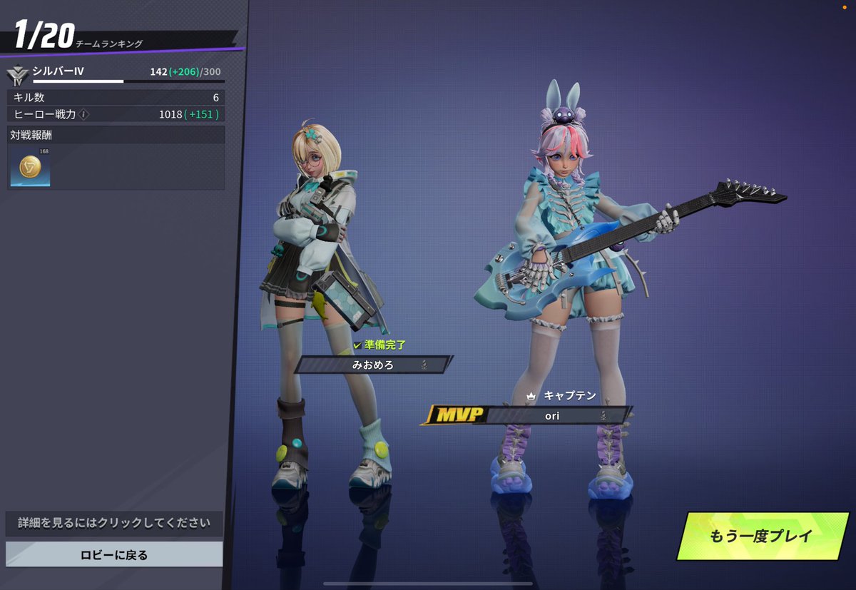 ori_4l7's tweet image. codちょっと飽きたって言って5日くらいインしてないみおたんとFarlight👩🏻‍🎤👩🏻‍🎤
エペっぽいけどなんか違う🧏🏼‍♀️でも2人だと何しても楽しい🫶
@_xxmioxx_