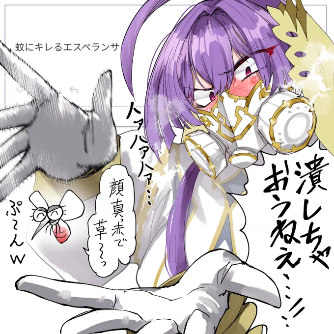 蚊にキレるエスペランサ
#シャドバWB 