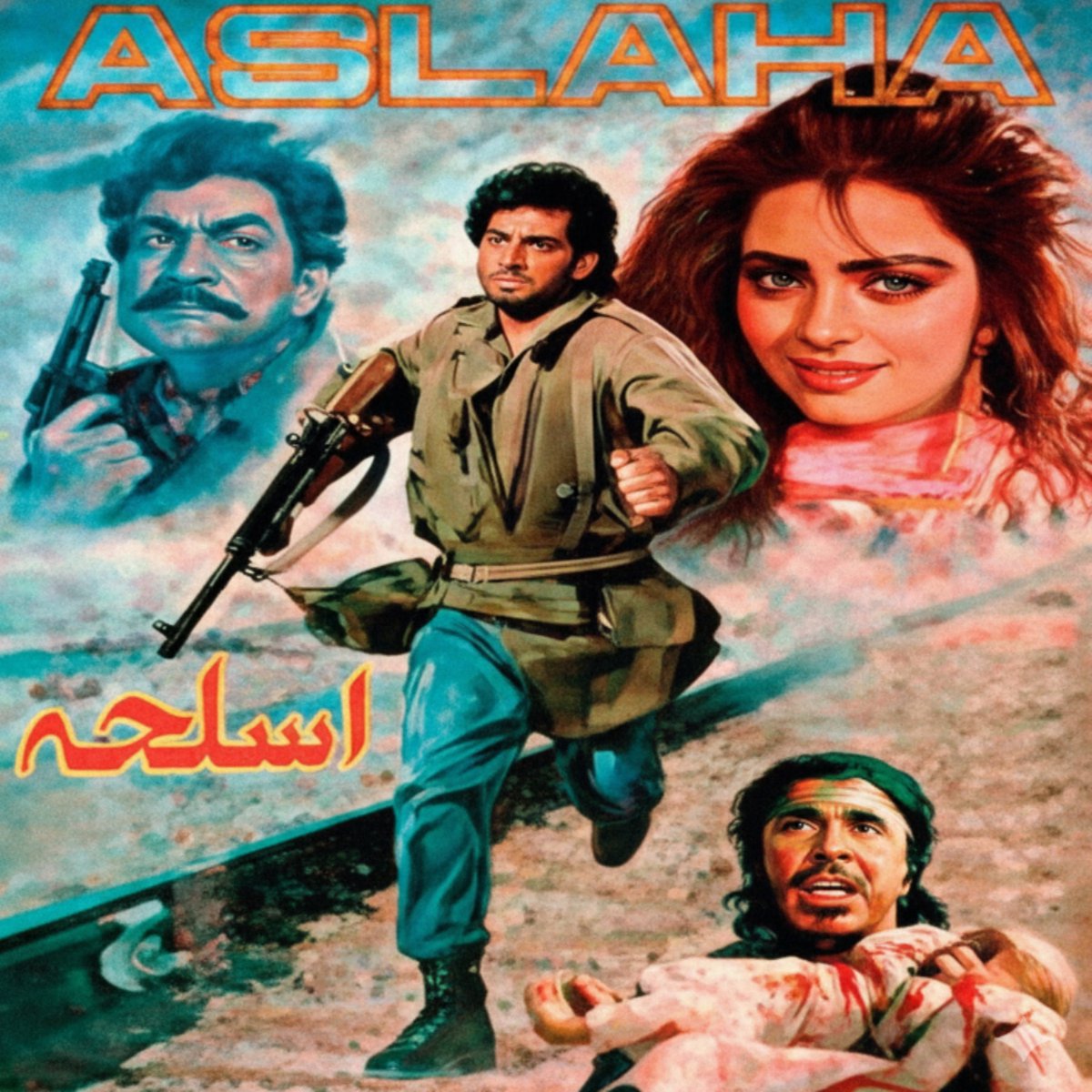 onestopent1's tweet photo. ASLAH (1991) – A powerful Lollywood action classic full of drama, emotion &amp; vintage charm.
Starring Madiha Shah, Suleman, Tariq, Naghma &amp; Irfan Khosat.
Directed by Mumtaz Ali Khan | Produced by Sh. Abdul Waheed | Music by Zulfiqar Ali.
🎬 Watch now: https://t.co/EFQFBrN6aC https://t.co/xey1XeuusA