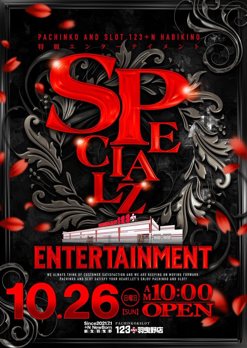 スロカチステーション on X