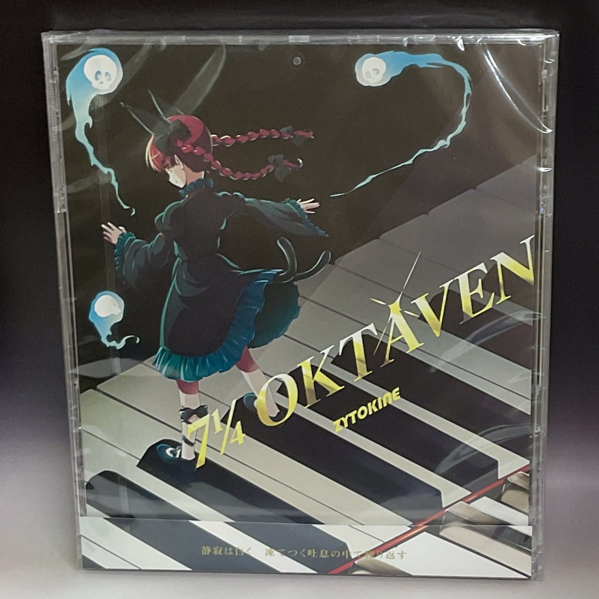 #東方Project

ZYTOKINE様から『7 1／4 OKTAVEN』販売中！

ZYTOKINEさんの過去作がピアノで再アレンジ！

ピアノアレンジで一風変わった過去の名作たちを聞きましょう！

■通販はこちら
shop.akbh.jp/products/21000…