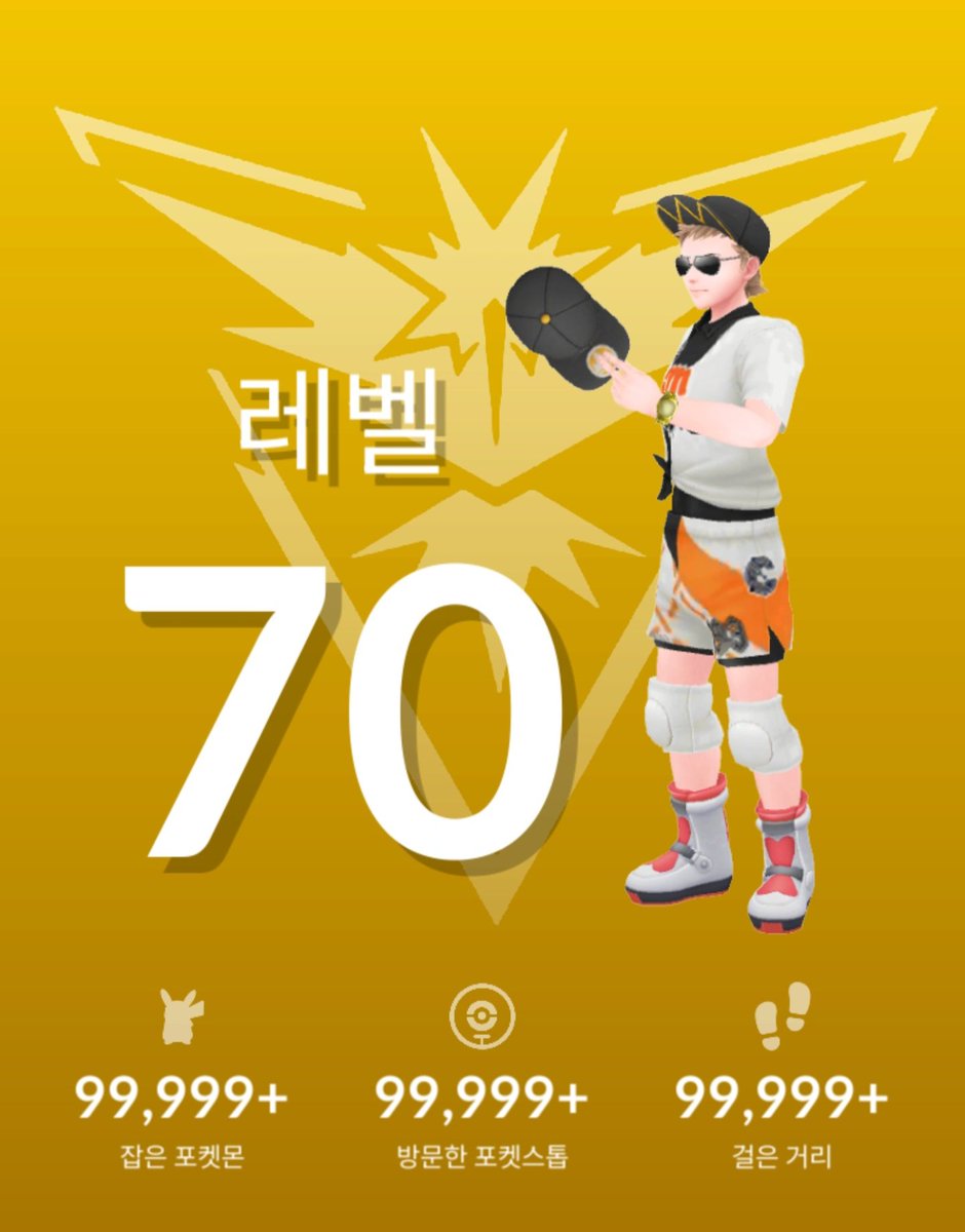 GoYuBinACE's tweet image. Pokemon Go Level 70!!