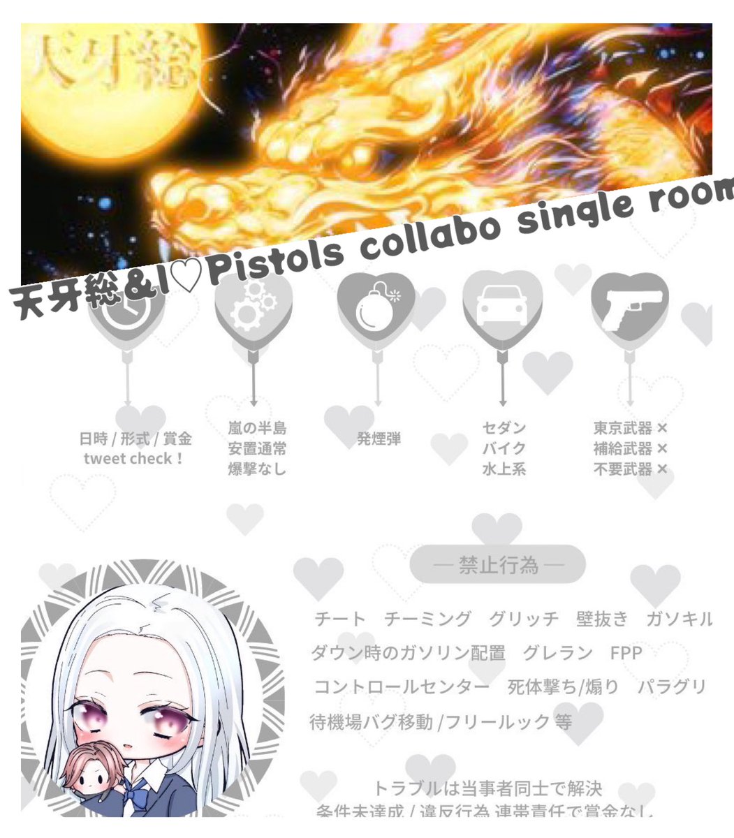 Oniii_agu's tweet photo. ✭ collabo single room ✭

✩⃞ 10月25日 22:00  

✩⃞ 🥇1000 🥈500 🥉500
賞金首(グル内確認)1000

✩⃞ 応募 FR (全) FF絵付巻〇
 ↳ 😎@Pz1Tn9 ＠evTuGSH8JS846
🐢@Oniii_agu 

✩⃞ ID、一言 
↳ 身内複数枠🙆‍♀️ 枠数書いて応募✎﹏﹏¸

✩⃞ pass 1分前

 #シングルゲリラ  #22時00分 https://t.co/yrzCsgvObW