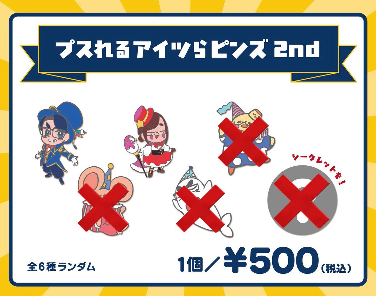 B05Qte's tweet photo. なつめさんち 全国タワーコラボ
N2M CIRCUS 
プスれるアイツらピンズ2nd

譲：弱き心
求：げんさんorさやさん

ダブってしまったので交換希望です

名古屋市内手渡し希望
検索からでもお気軽にお声掛けください https://t.co/7k2d4OBe3C