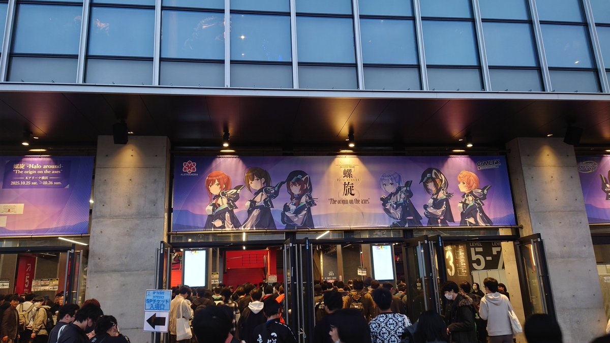 螺旋現地着！
少し不穏な感じするけど楽しみ