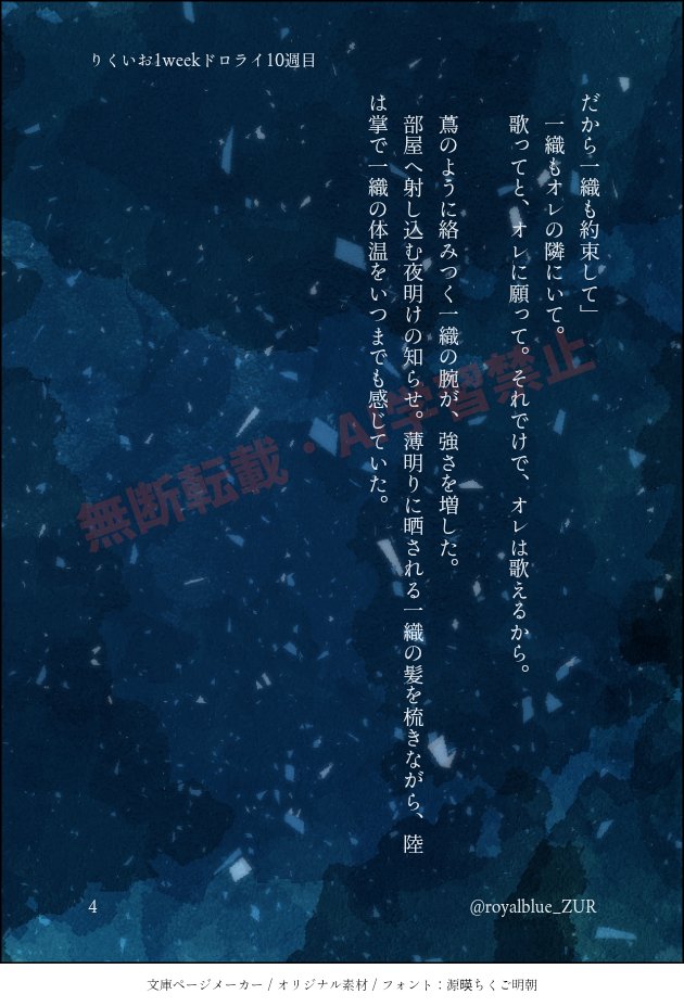 royalblue_ZUR's tweet photo. #りくいお1weekドロライ
(夜明け／ペンライト／約束)
使わせて頂きました
(4/4) https://t.co/Js0NXjyAhO