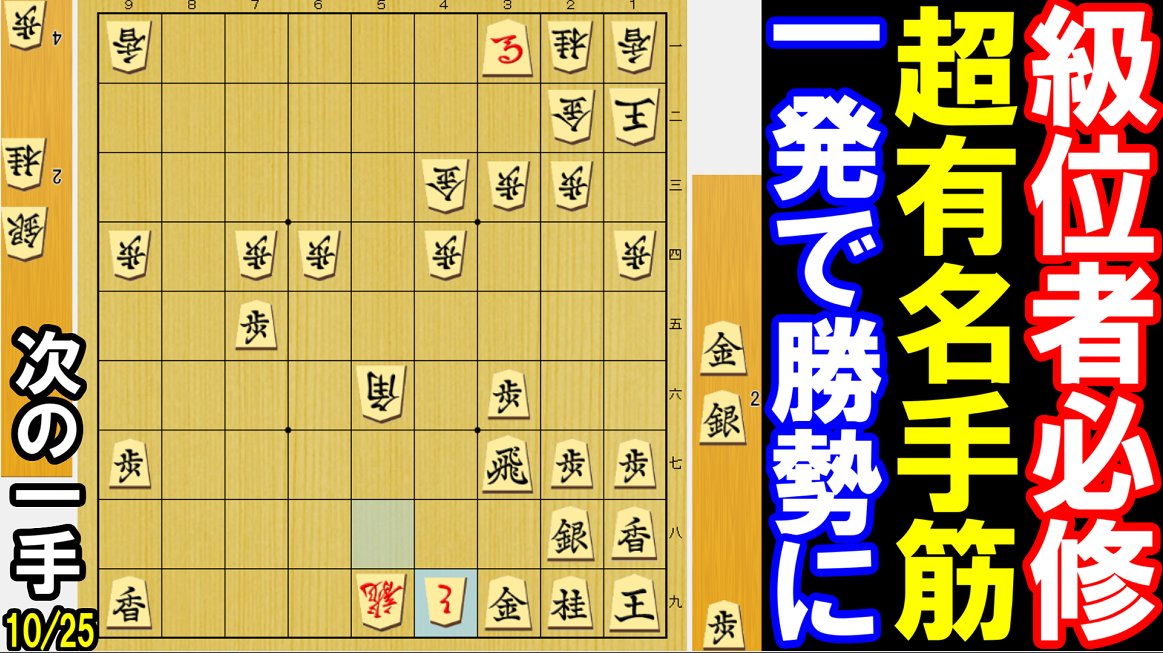 元奨励会員アユムの将棋実況 (@ZpikT1) / Posts / X