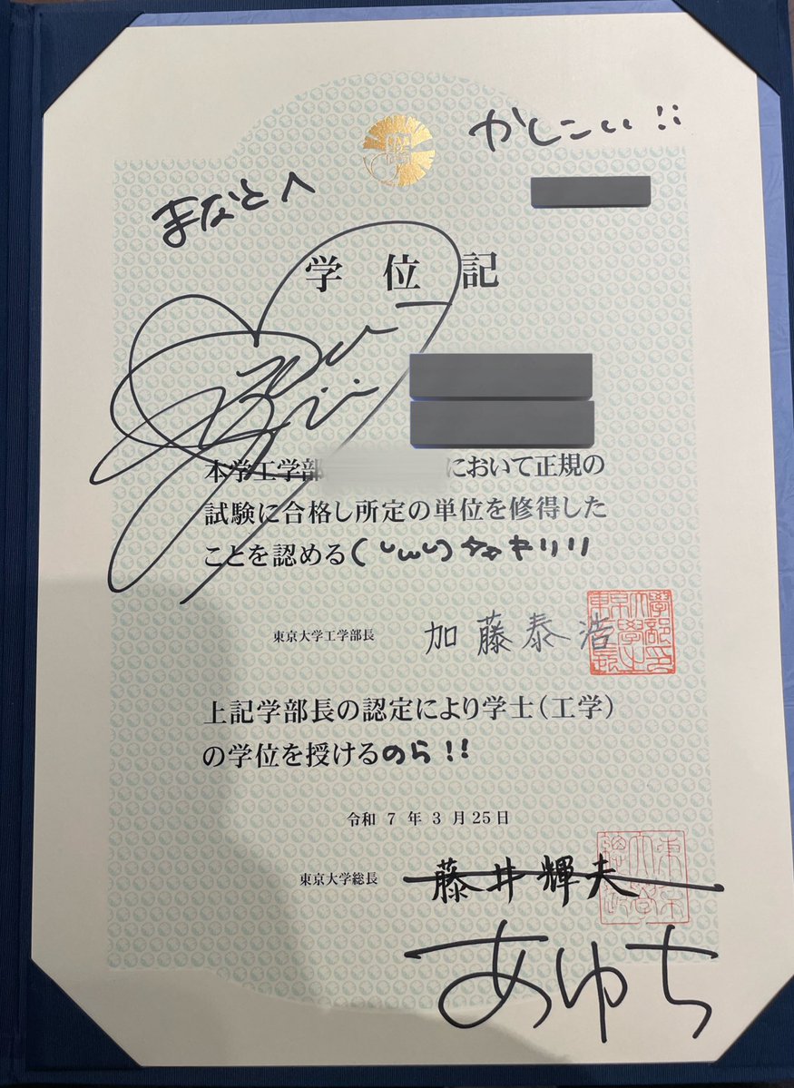 suramappagi1fg's tweet image. あゆちに東京大学を卒業させることに成功し、俺の最終学歴があゆち大学（学長: あゆち）になった！

#あゆちきいて