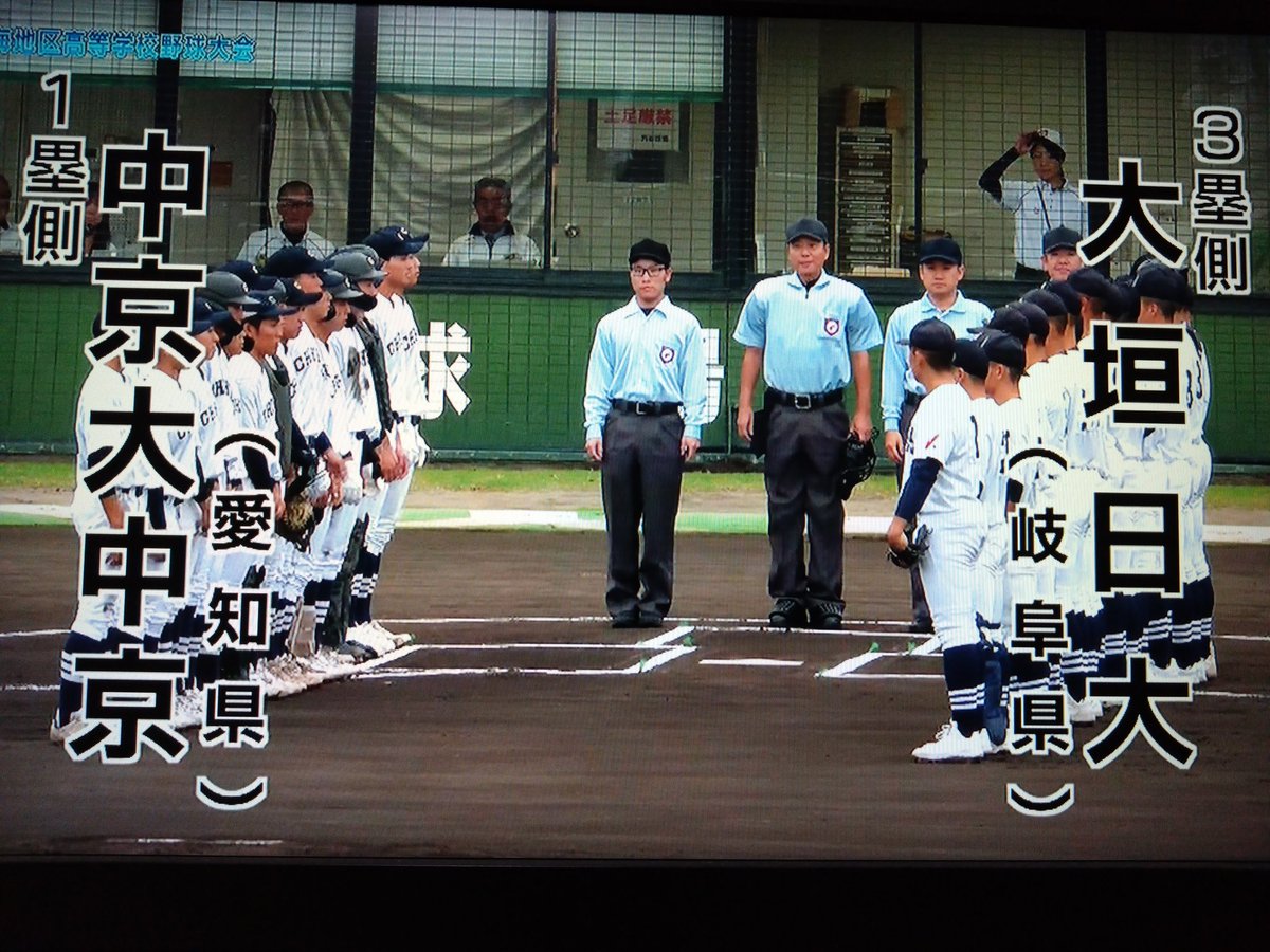 【けん様】専用中京大中京、中京大 中京大中京2年生山田頼旺が2安打4打点でけん引「3年生とできる野球