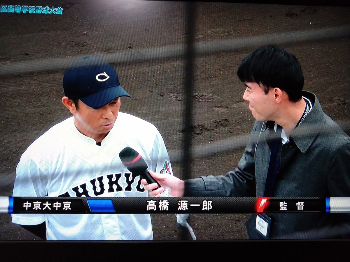 【けん様】専用中京大中京、中京大 中京大中京2年生山田頼旺が2安打4打点でけん引「3年生とできる野球