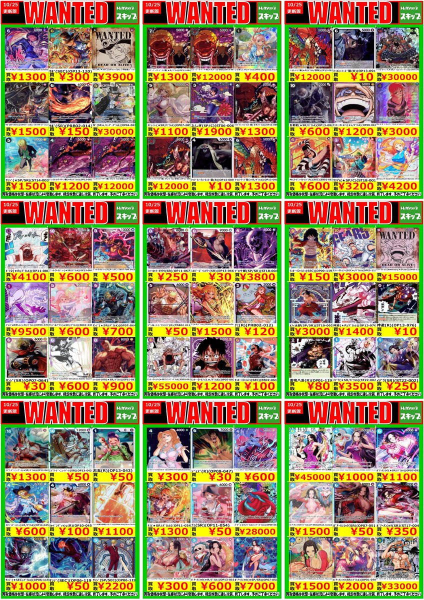 トレカショップ スキップ on X