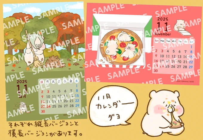 コンビニのプリントサービスで
11月カレンダーを販売中🍕
11/30までの期間限定販売です🥰
https://t.co/YWhCtqIyT0 