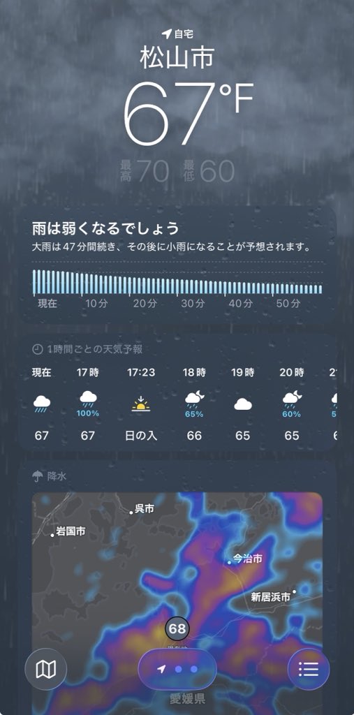 10月25日

信じるものは救われる🙏
朝から降ってる雨も
この後少し小降りになるそう。
その瞬間に通勤するのじゃ！🚴
新品のチャリを濡らしたくないよー😁

今日も空庵19時オープン！
足元気をつけて👍