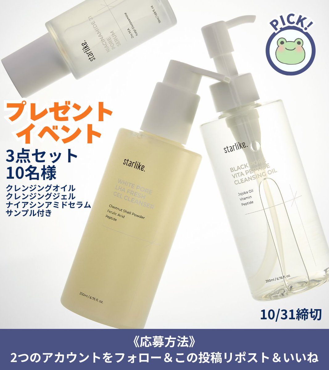 洗顔料 rttr はいらいと on X