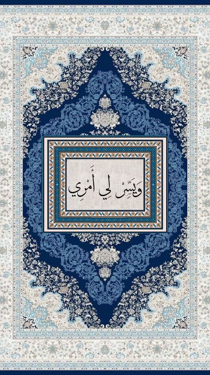 “İşimi bana kolaylaştır.” - Tâhâ Suresi 26. Ayet