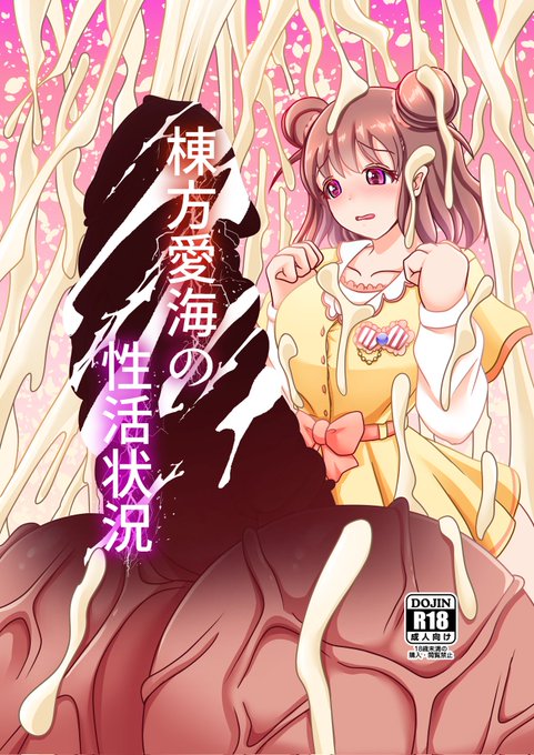 冬コミの新刊表紙

さぁ描くぞ描くぞ描く…… 