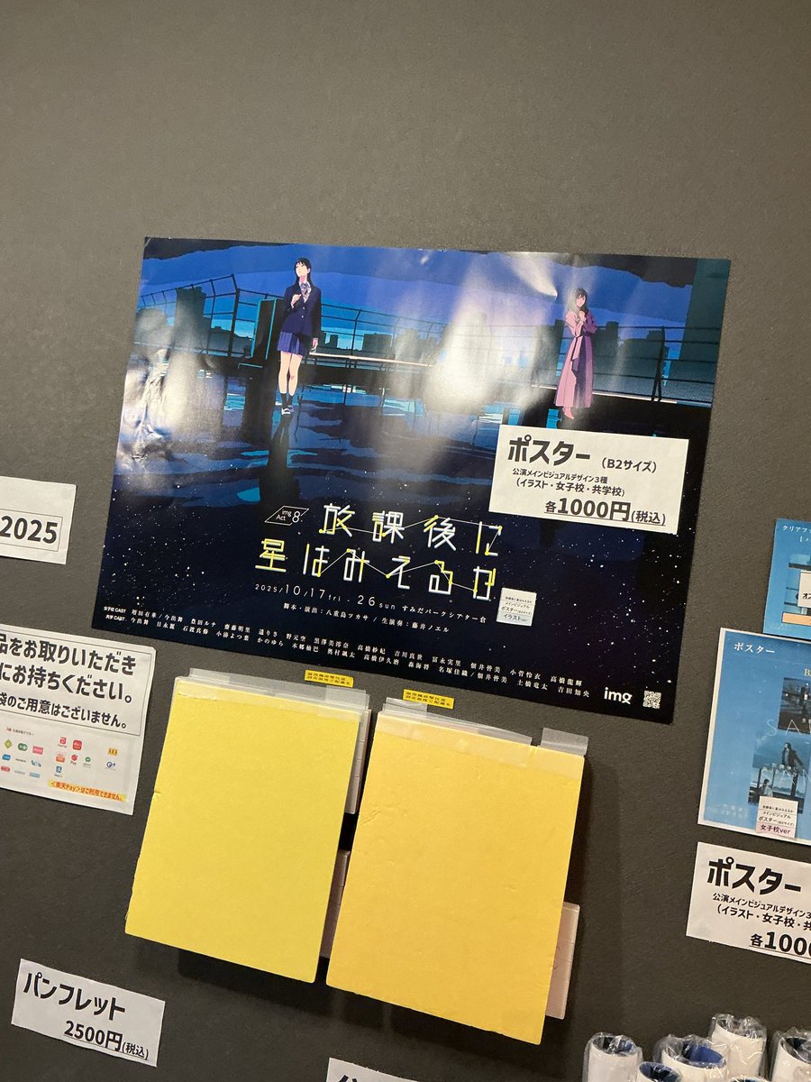 ボス<a href="/fosse1204/">高橋 伊久磨 | 体験型ミュージカルの人</a> の勇姿を見てきました！
複雑で必死についていったストーリーは、色々と回収していくのが面白かった。
そしてギター一本のBGMは素敵で刺激うけました。
#星かご2025