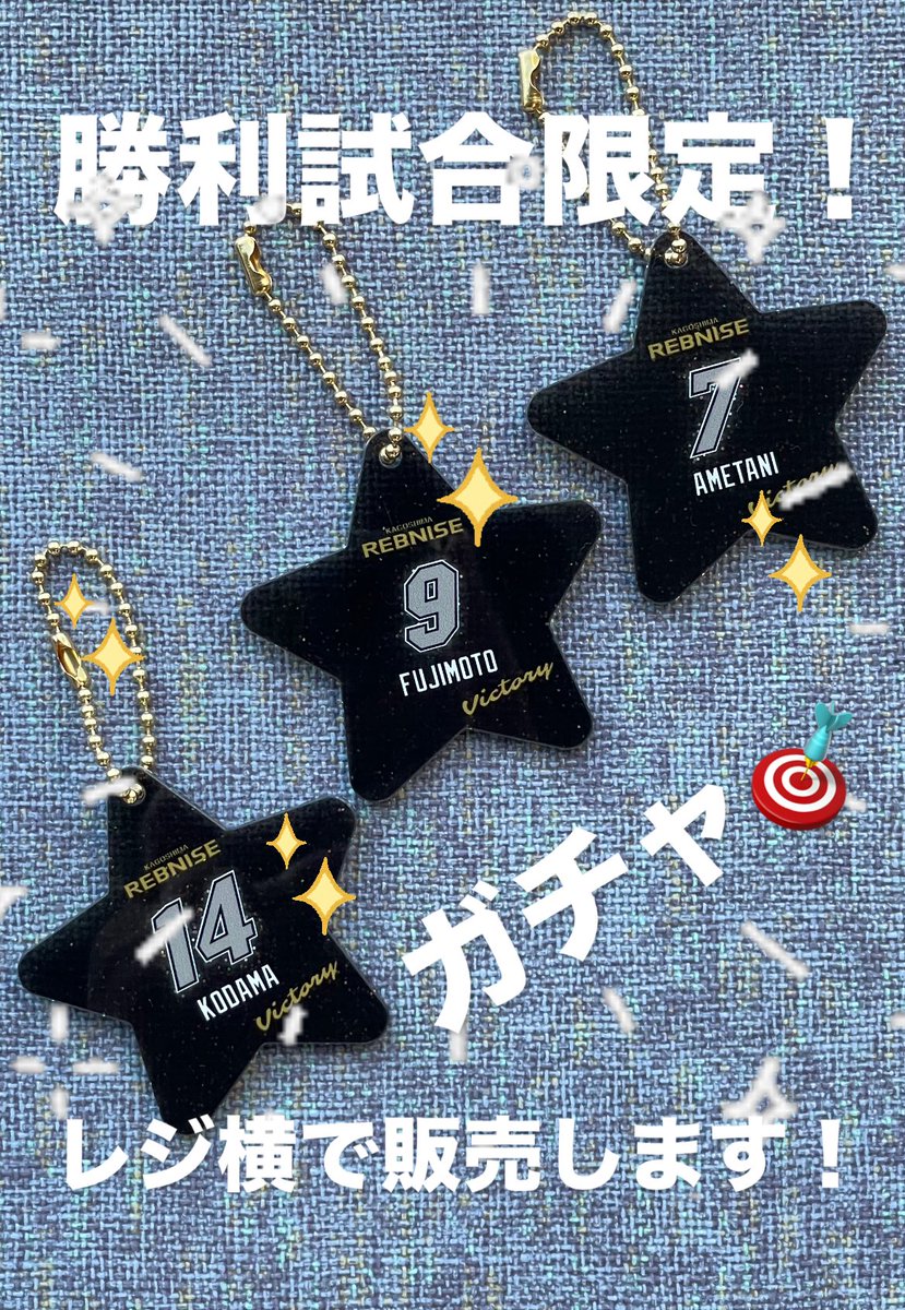 鹿児島レブナイズグッズ【公式】 (@rebnise_goods) / Posts / X