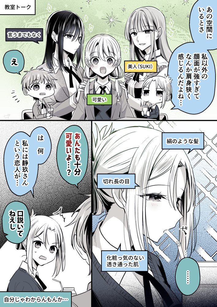 灯台下暗しとはこの事か
#創作百合