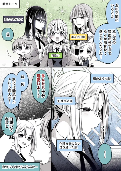 灯台下暗しとはこの事か
#創作百合 