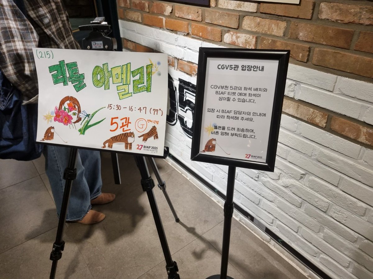 jisoehi's tweet photo. biaf 리틀 아멜리 관람. 
이 좋은 작품 나 따위가 누려도 될련지... 
 이 사건의 상실과 공허로 당신을 기억하지 않도록 온 힘을 다해 당신과의 이 시간을 추억할게. 
최근 본 작품들중 가장 좋았음. 
평점 4.5/5 https://t.co/SoVpnMCeNL