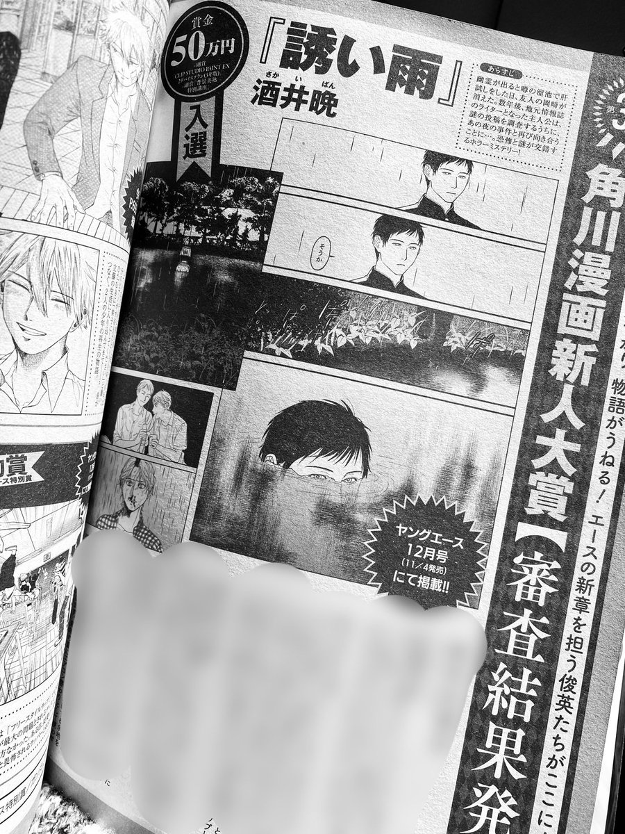 酒井晩@5/17:K06 tweet media