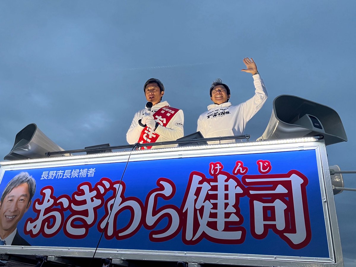 kenji_ski's tweet photo. #長野市長選挙 最終日
弟の次晴が応援に駆けつけてくれました！
ここからマイク納めのセントラルスクゥエアまで一緒に遊説🎤

#おぎわら健司
#荻原健司
#荻原次晴 https://t.co/yI20FH5su0