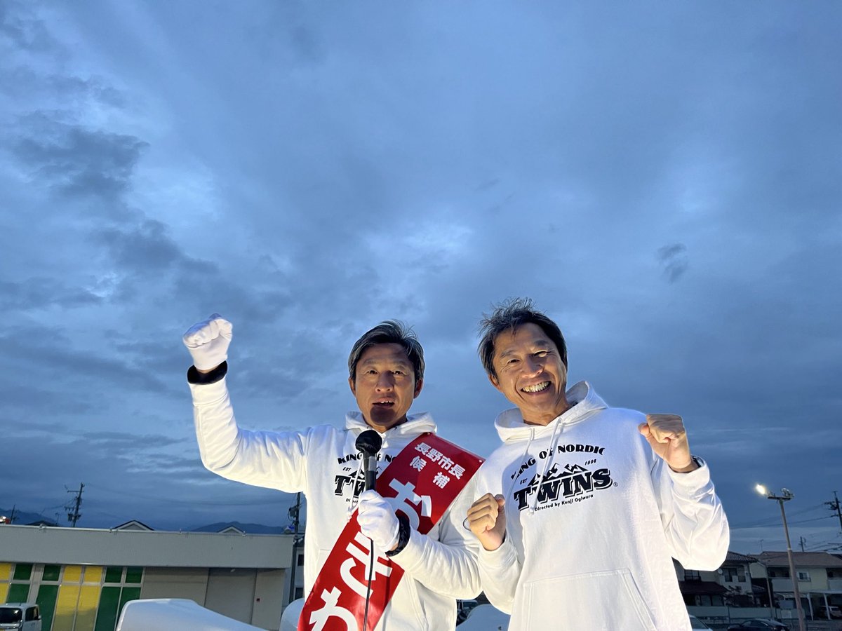 kenji_ski's tweet photo. #長野市長選挙 最終日
弟の次晴が応援に駆けつけてくれました！
ここからマイク納めのセントラルスクゥエアまで一緒に遊説🎤

#おぎわら健司
#荻原健司
#荻原次晴 https://t.co/yI20FH5su0