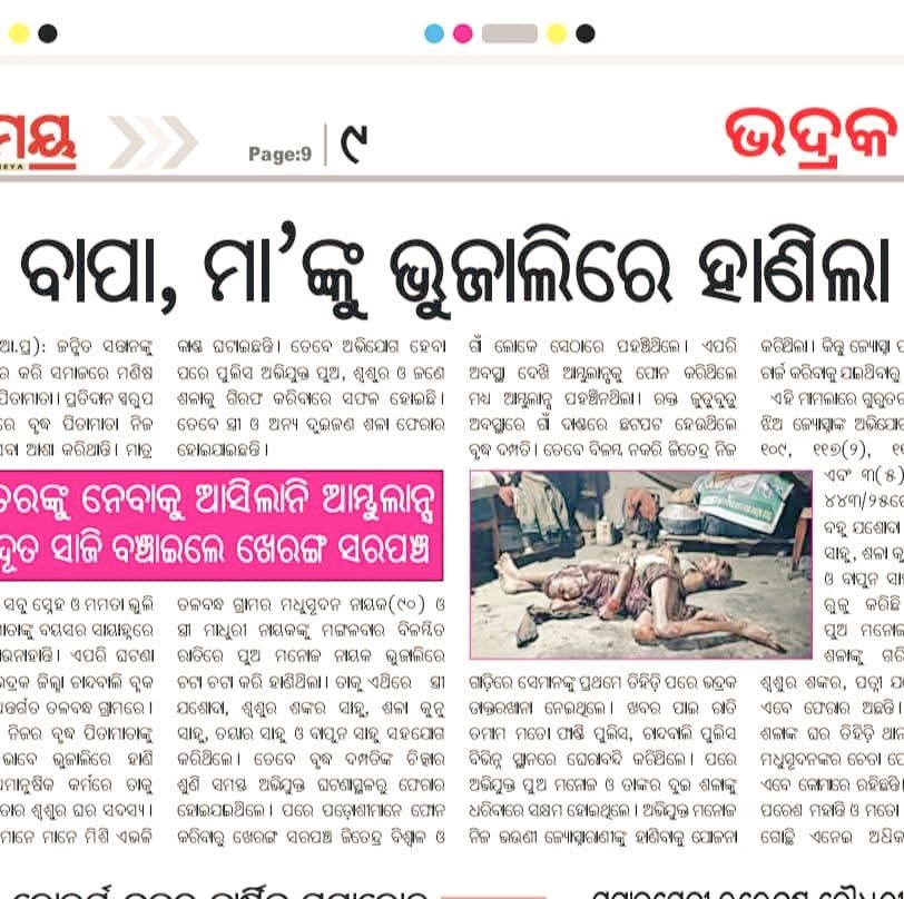 Sandeep89609979's tweet photo. ଧନ୍ୟବାଦ ଜିତେନ୍ଦ୍ର ବିଶ୍ଵାଳ ସରପଞ୍ଚ, ଖେରଙ୍ଗ chandbaali 
ଆପଣଙ୍କ ମାନବିକତା ଓ ମଣିଷପଣିଆ  କୁ ହୃଦୟ ରୁ ଧନ୍ୟବାଦ୍ ତଳବନ୍ଦ ଗାଁରେ ଘଟିଥିବା ପୁଅ ଭୁଜାଲି ଚୋଟ ରେ ବାପା ମା ଗୁରୁତର ରକ୍ତତା ଅବସ୍ଥାରେ ନିଜଗାଡିରେ ଦେବଦୂତ ସାଜି ମେଡ଼ିକlଲ୍ ପହଞ୍ଚିଇଥିଲେ@CMO_Odisha @Naveen_Odisha @HFWOdisha @IPR_Odisha @DM_Bhadrak https://t.co/PhHtiYA4Oc