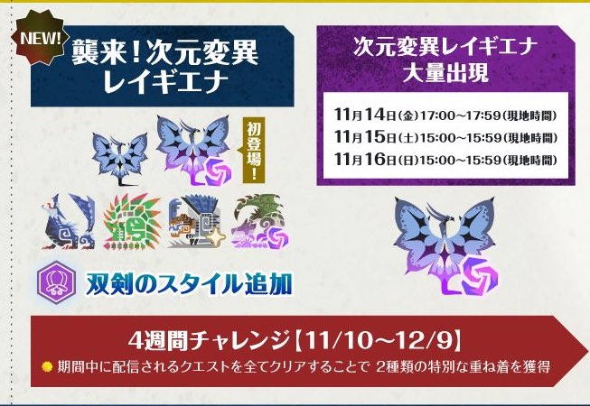 専用　レイギエナ　ベリオロス　ブラントドス　ネロミェール モンハンナウ】レイギエナ武器の性能一覧【モンハンNow