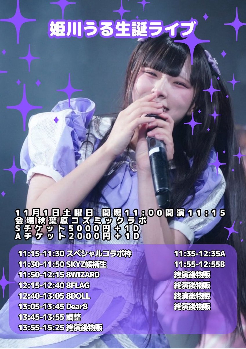 株式会社スカイズプロモーション on X