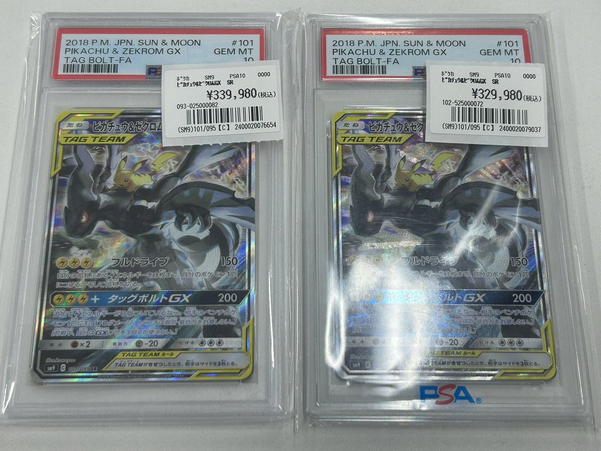 トレカライン難波駅前店 on X