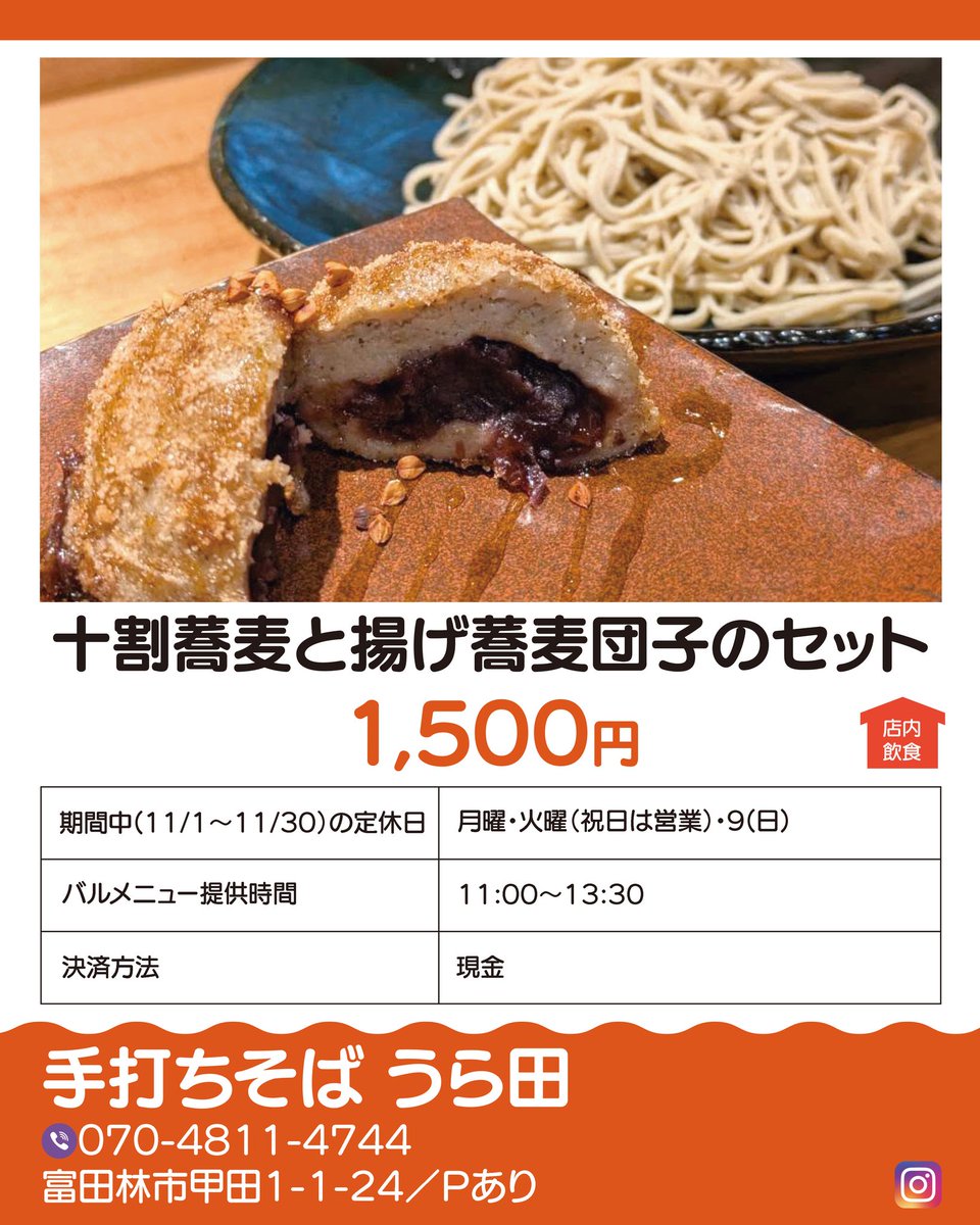 #とんバル2025 バルメニュー＆参加店のご紹介 📣

🌟 開催期間🌟
2025.11/1(土)～11/30(日)

━━ 参加方法━━
1️⃣公式サイトで参加店をチェック＆GO
baru-map.jp/2025/tonbaru/
2️⃣お店でバルメニューを注文
3️⃣スマホでデジタルスタンプをGET
4️⃣スタンプを集めて #とんバルキャンペーン に応募しよう❗️