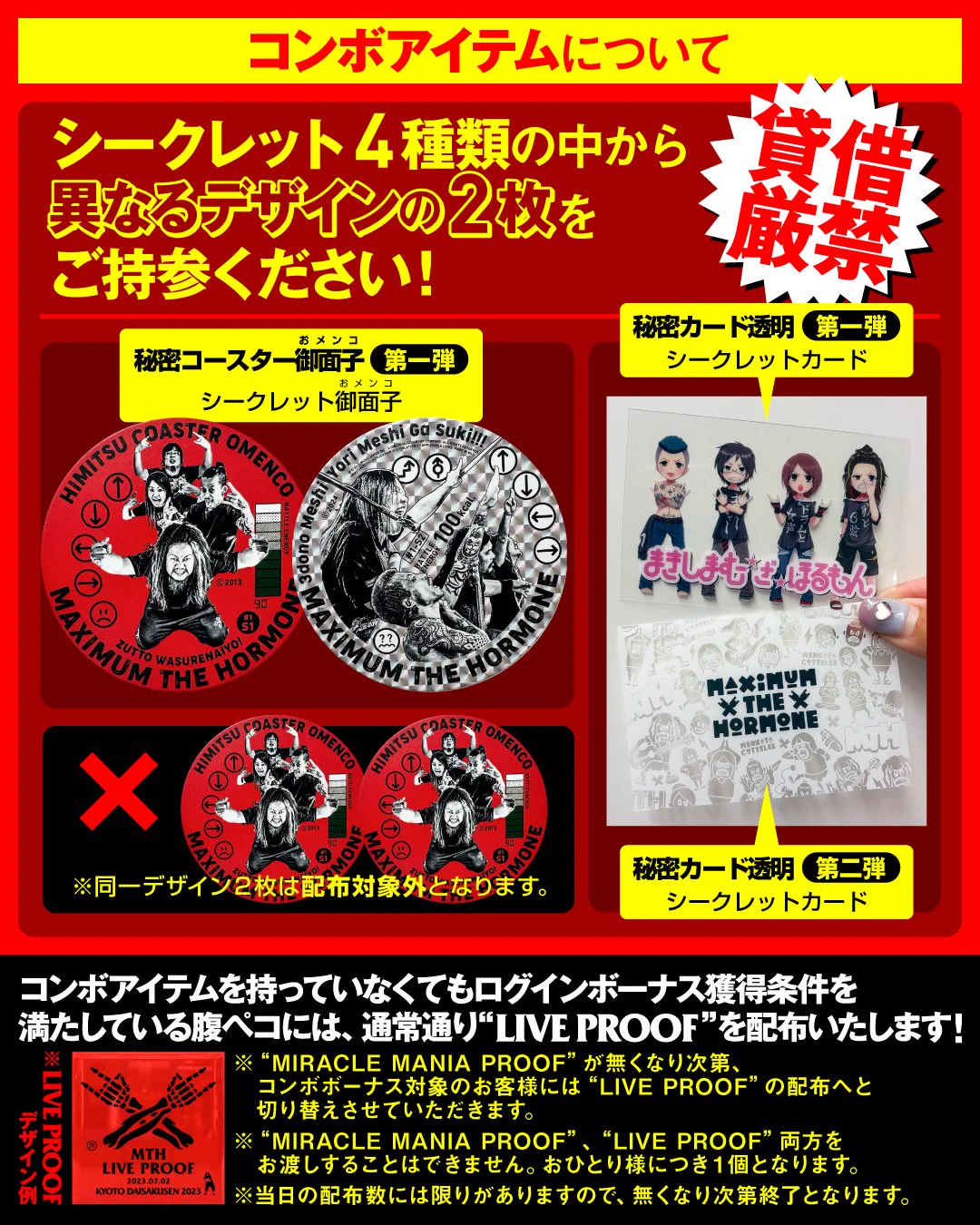 マキシマム ザ ホルモン on X: 