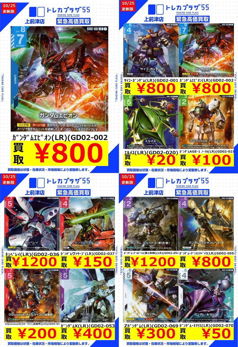 トレカプラザ55上前津店🍀 on X