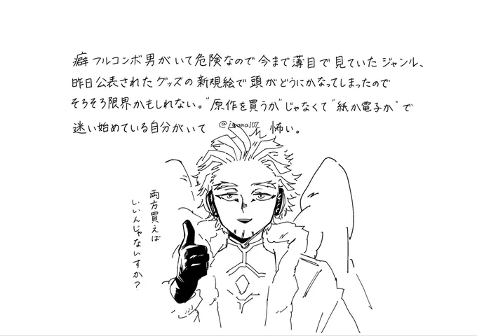 日記 